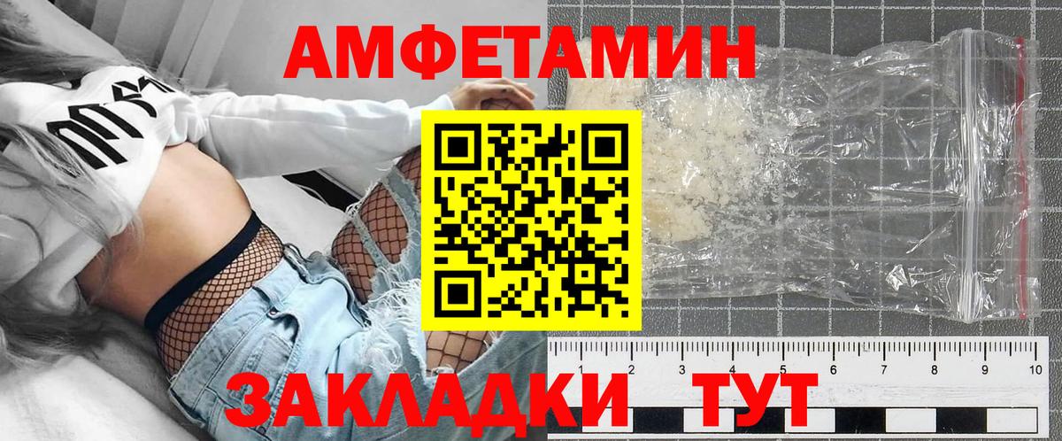 АМФ Розовый Александров
