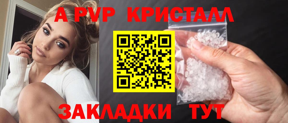 Альфа ПВП крисы CK  Вход с VPN  APVP крисы CK  Александров  APVP СК КРИС 