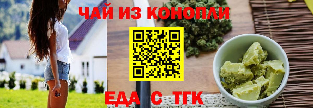 Александров  Canna-Cookies марихуана  Вход с VPN 
