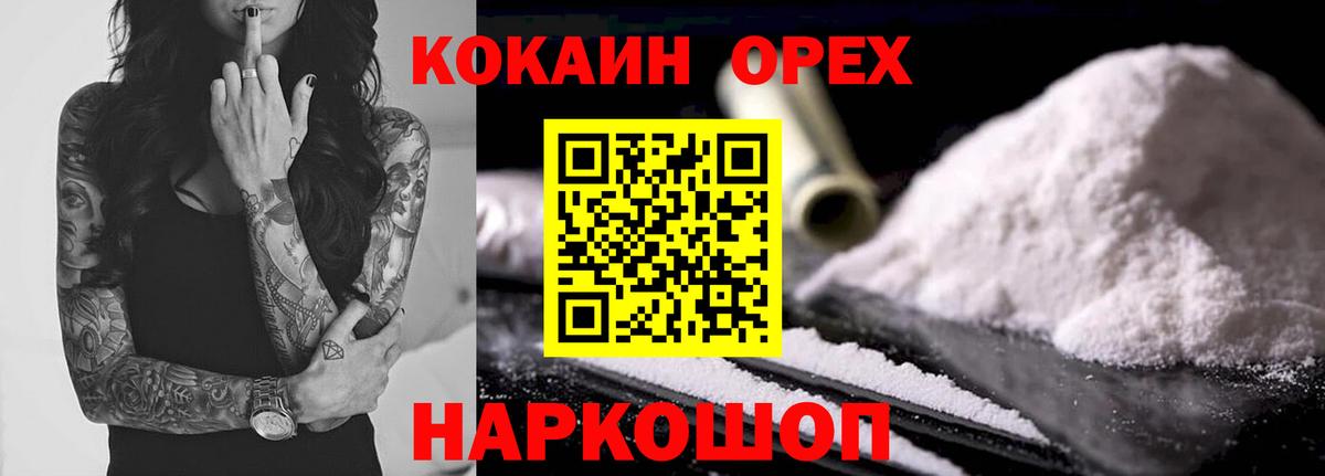 КОКАИН VHQ Александров