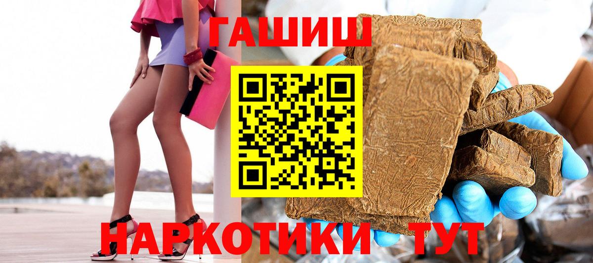 Гашиш  ГАШИШ хэш  Александров  Вход с VPN  ГАШ Cannabis 