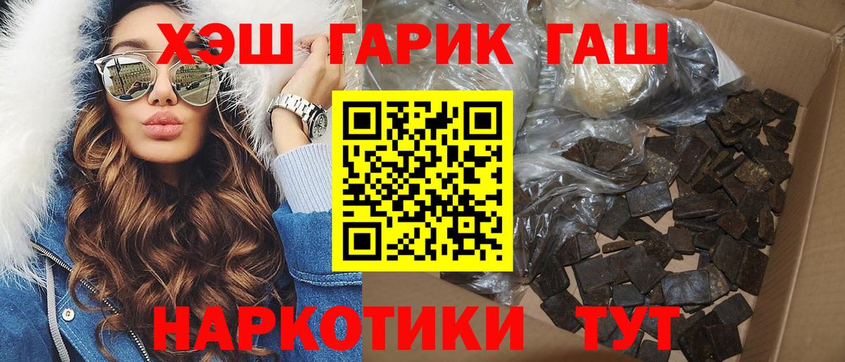 ГАШ hashish Александров