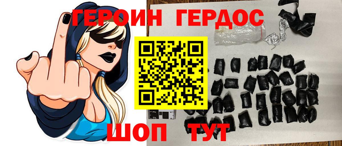 Александров  Героин белый  Вход с VPN 