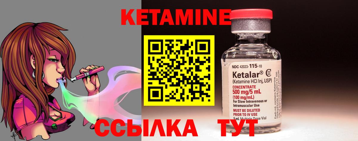 КЕТАМИН VHQ  Вход с VPN  Александров  КЕТАМИН ketamine 