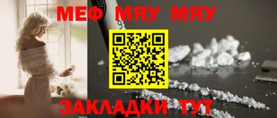 меф Нарткала