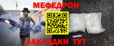меф Нарткала