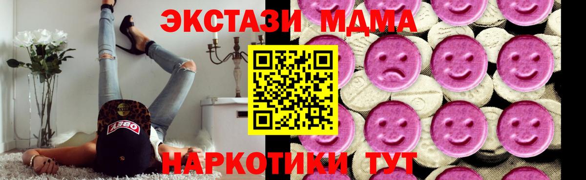 МДМА Molly Александров