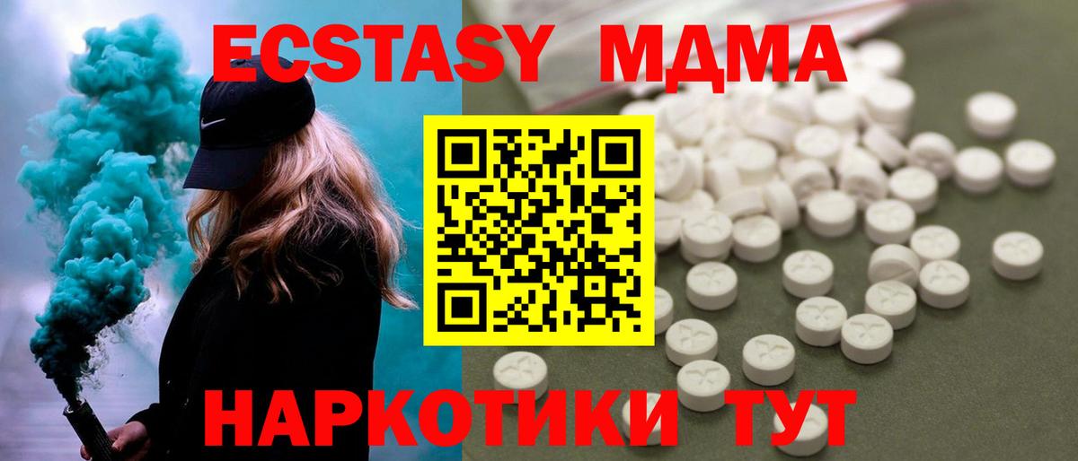МДМА crystal  МДМА  MDMA VHQ  Александров  Вход с VPN 