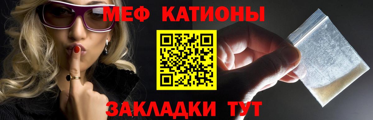 Мефедрон кристаллы Александров