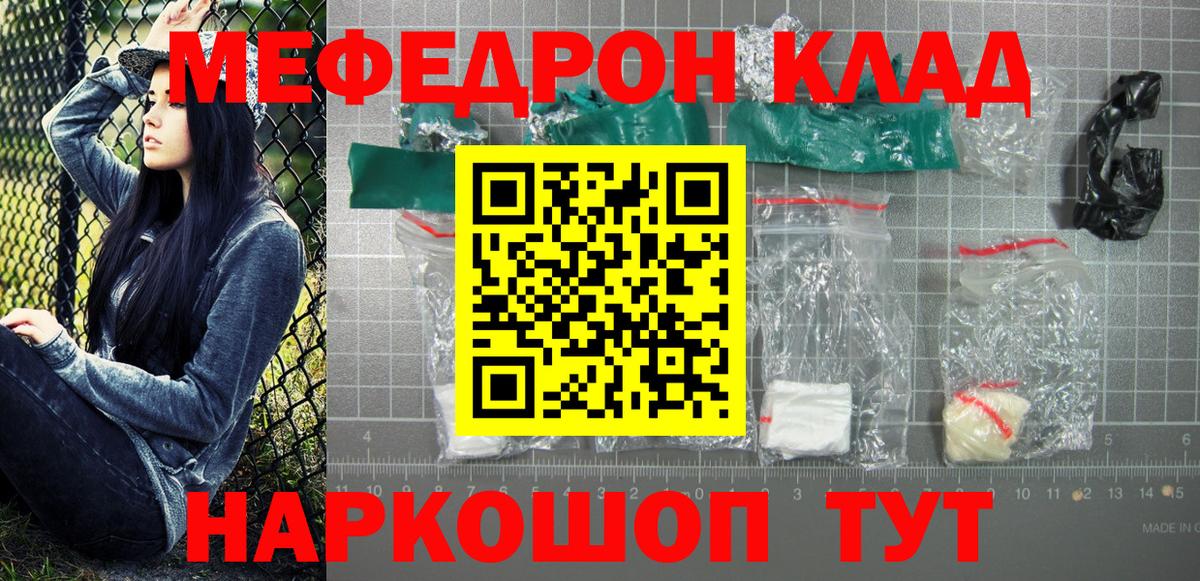 Меф мука  Вход с VPN  hydra ONION  Александров  МЯУ-МЯУ мука  МЯУ-МЯУ 