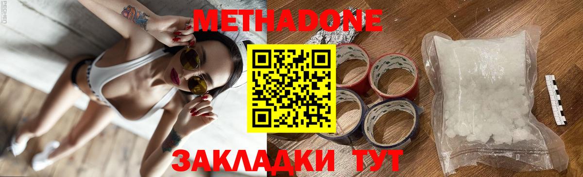 МЕТАДОН белоснежный  MEGA ССЫЛКА  Александров  Вход с VPN  Метадон мёд 