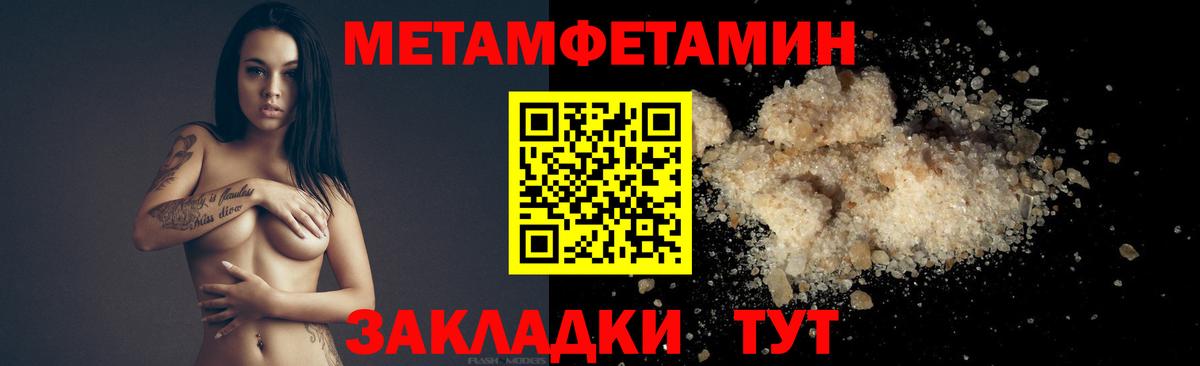 Метамфетамин  Метамфетамин кристалл  Вход с VPN  Метамфетамин кристалл  Александров 