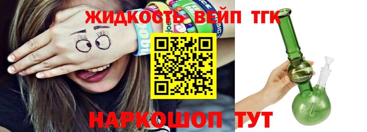 Дистиллят ТГК Wax Александров